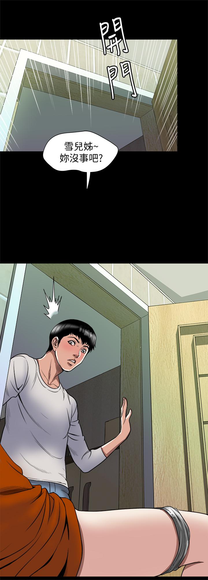 別人的老婆 69-97 END page 24 - big breasts story arc hentai manga - read online free