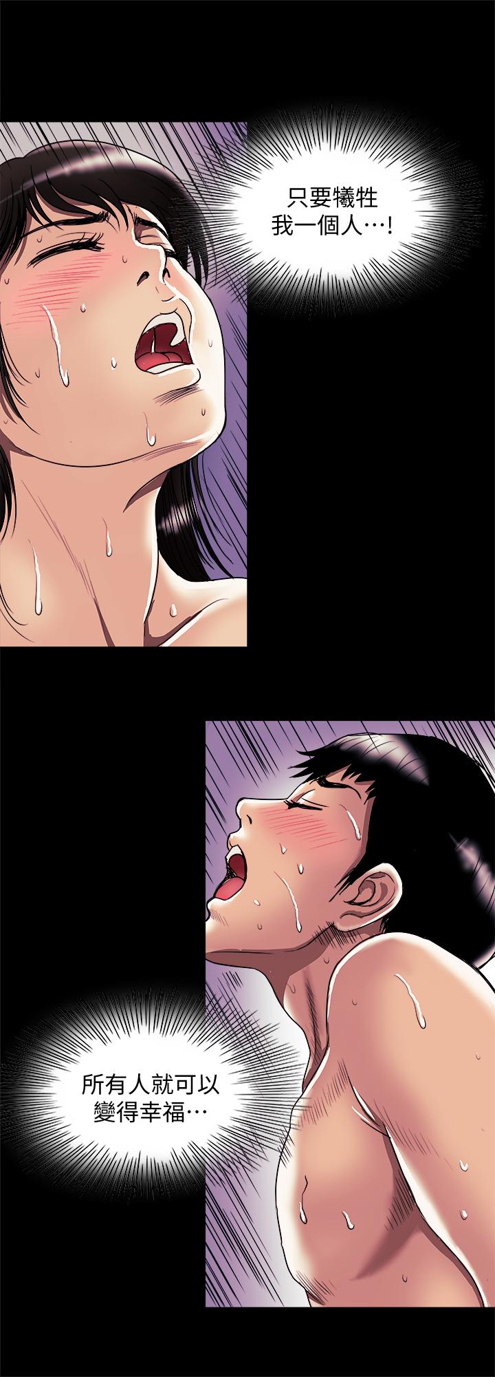別人的老婆 69-97 END page 246 - full color big breasts hentai manga - read online free
