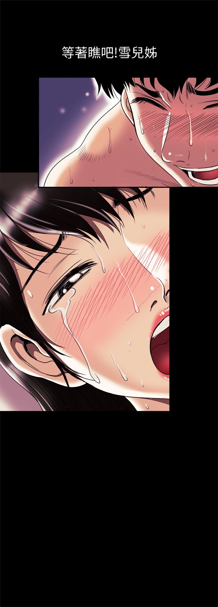 別人的老婆 69-97 END page 252 - big breasts story arc hentai manga - read online free