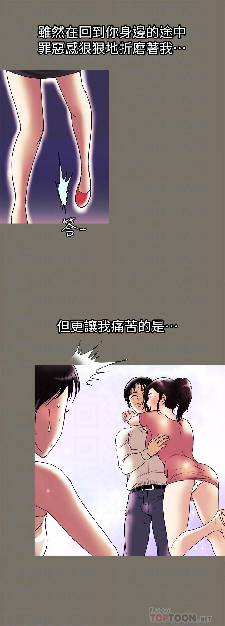 別人的老婆 69-97 END page 255 - full color big breasts hentai manga - read online free