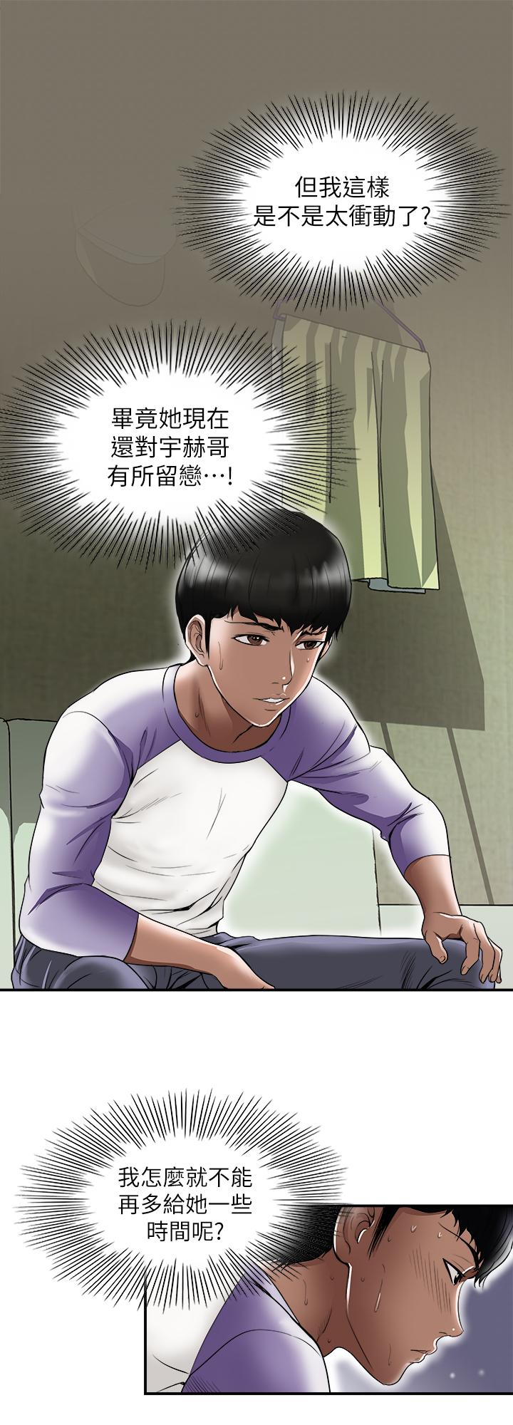 別人的老婆 69-97 END page 264 - big breasts story arc hentai manga - read online free