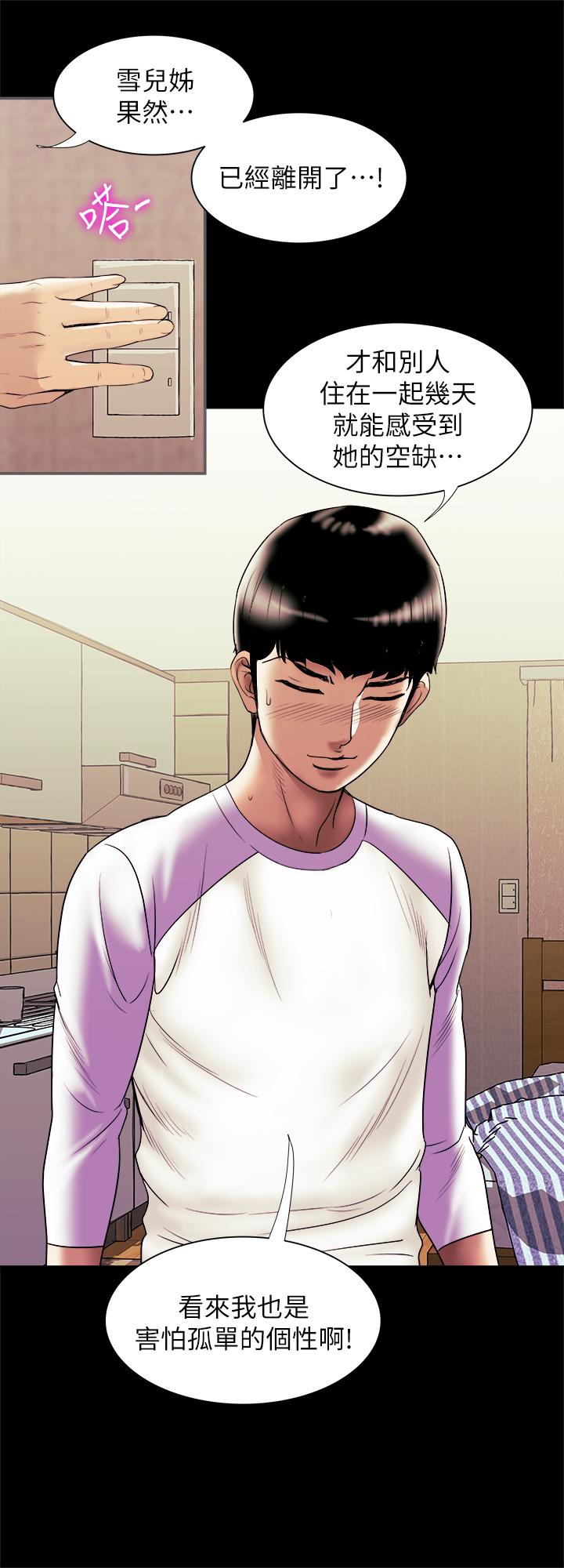 別人的老婆 69-97 END page 274 - full color big breasts hentai manga - read online free