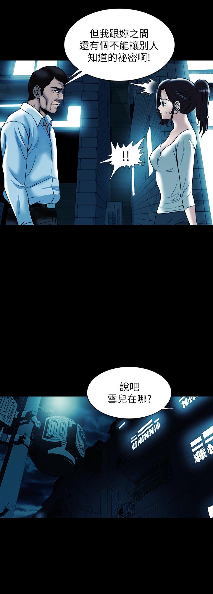 別人的老婆 69-97 END page 290 - full color big breasts hentai manga - read online free