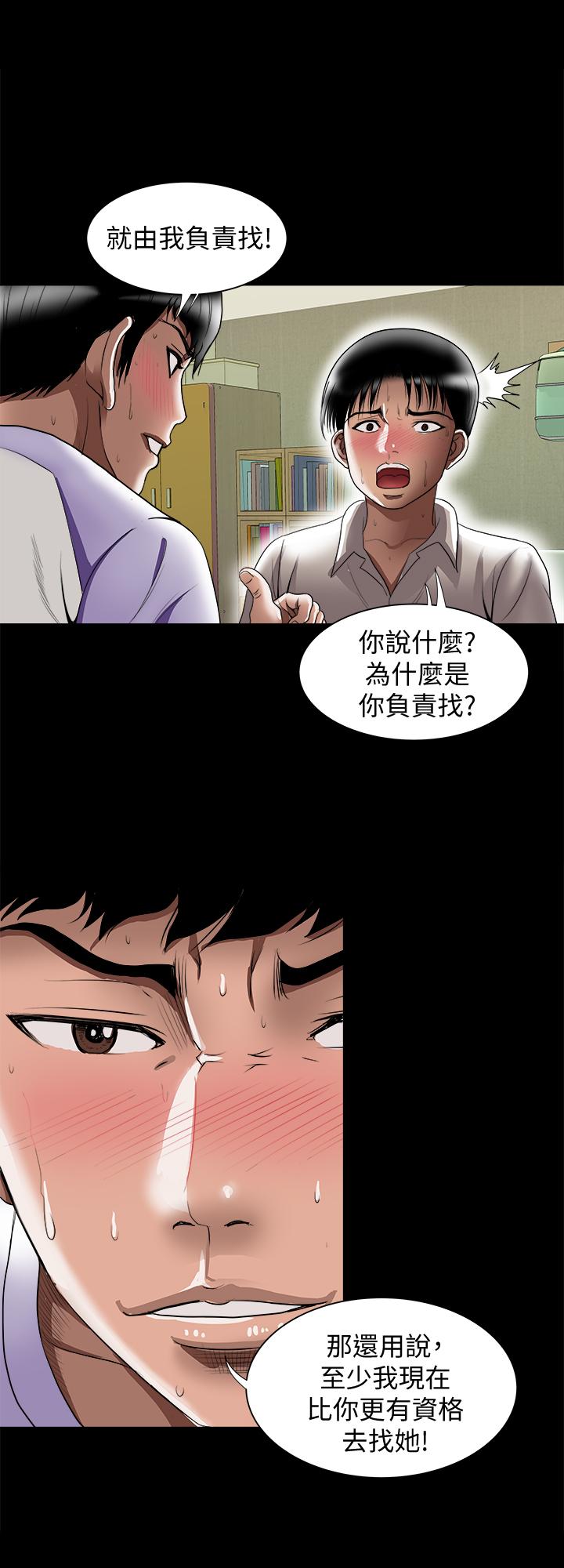 別人的老婆 69-97 END page 294 - big breasts story arc hentai manga - read online free