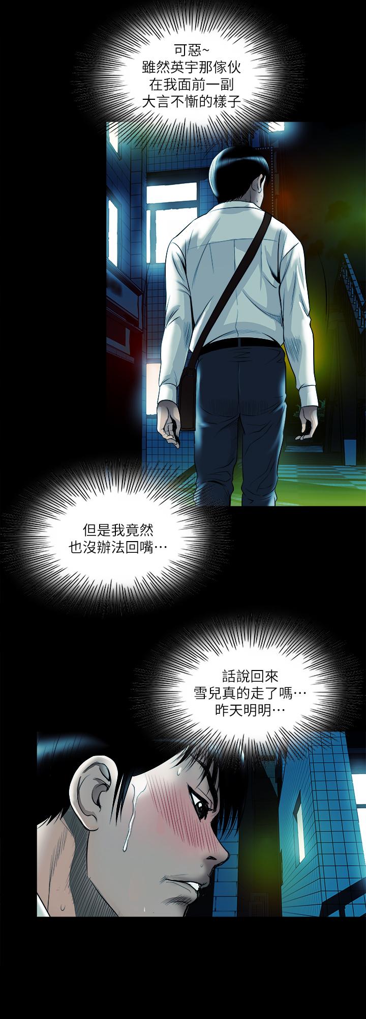 別人的老婆 69-97 END page 296 - full color big breasts hentai manga - read online free