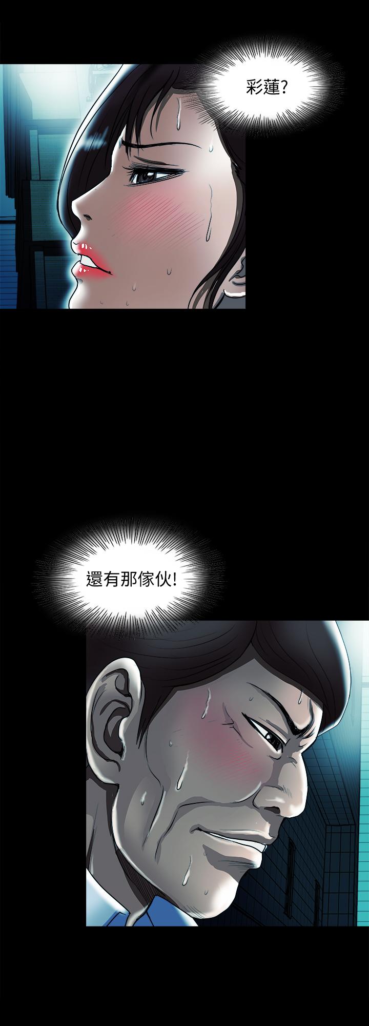 別人的老婆 69-97 END page 299 - big breasts story arc hentai manga - read online free