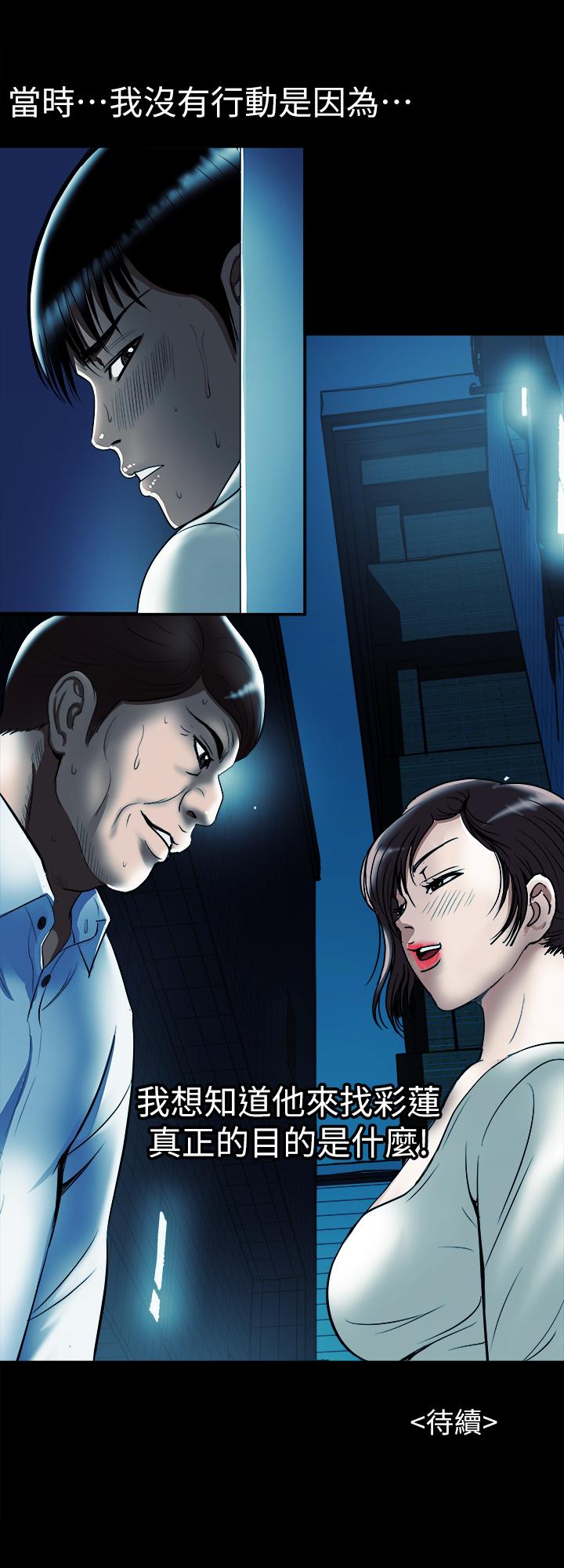 別人的老婆 69-97 END page 302 - big breasts story arc hentai manga - read online free