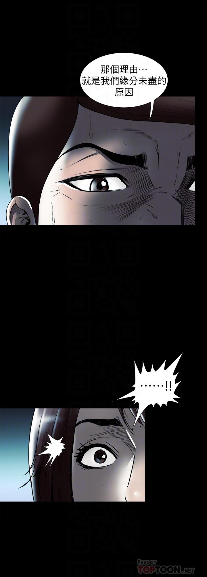 別人的老婆 69-97 END page 310 - big breasts story arc hentai manga - read online free