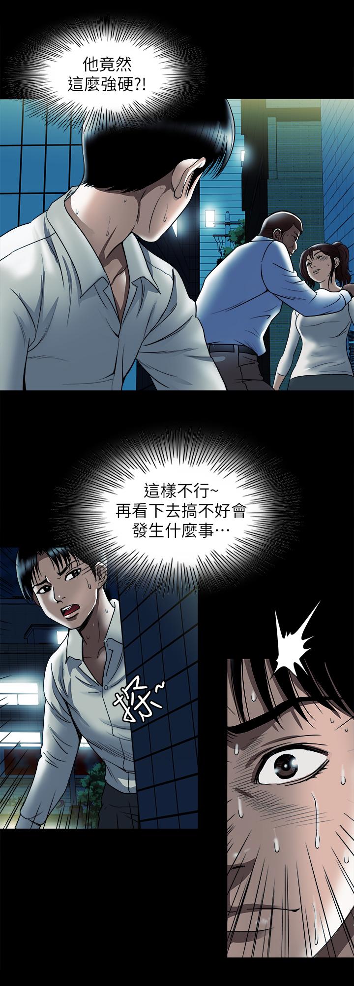 別人的老婆 69-97 END page 311 - big breasts story arc hentai manga - read online free
