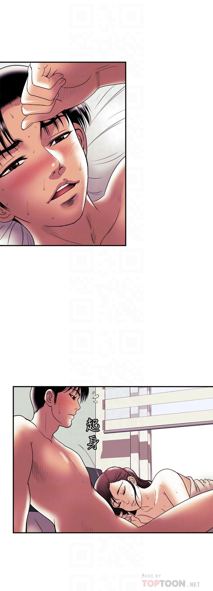 別人的老婆 69-97 END page 320 - big breasts story arc hentai manga - read online free