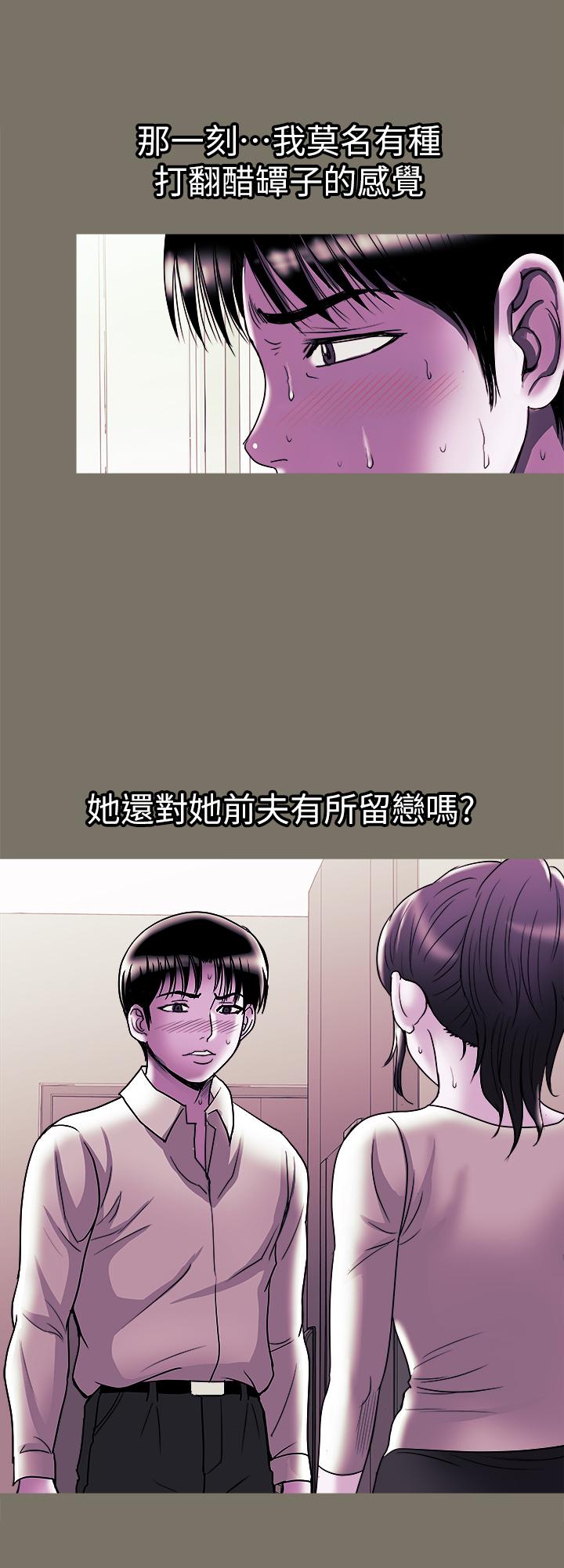 別人的老婆 69-97 END page 324 - full color big breasts hentai manga - read online free