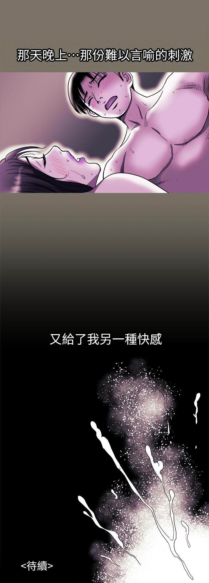 別人的老婆 69-97 END page 329 - full color big breasts hentai manga - read online free