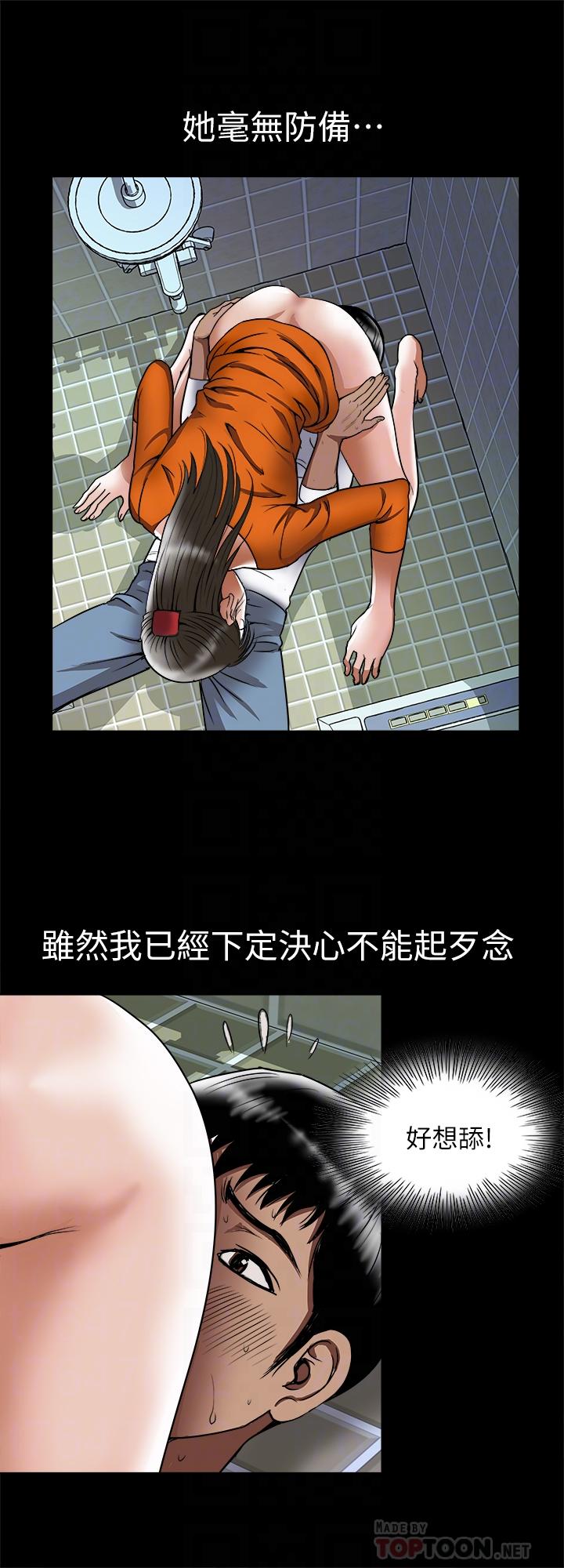 別人的老婆 69-97 END page 33 - full color big breasts hentai manga - read online free