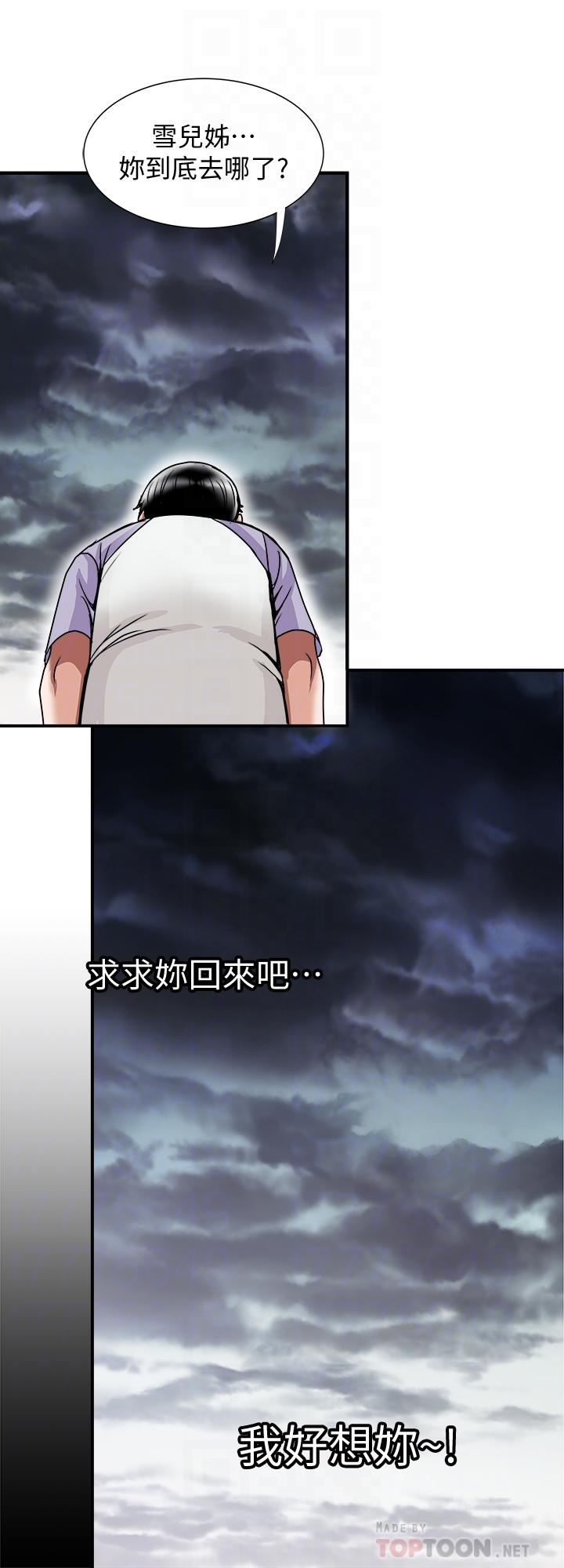 別人的老婆 69-97 END page 343 - full color big breasts hentai manga - read online free