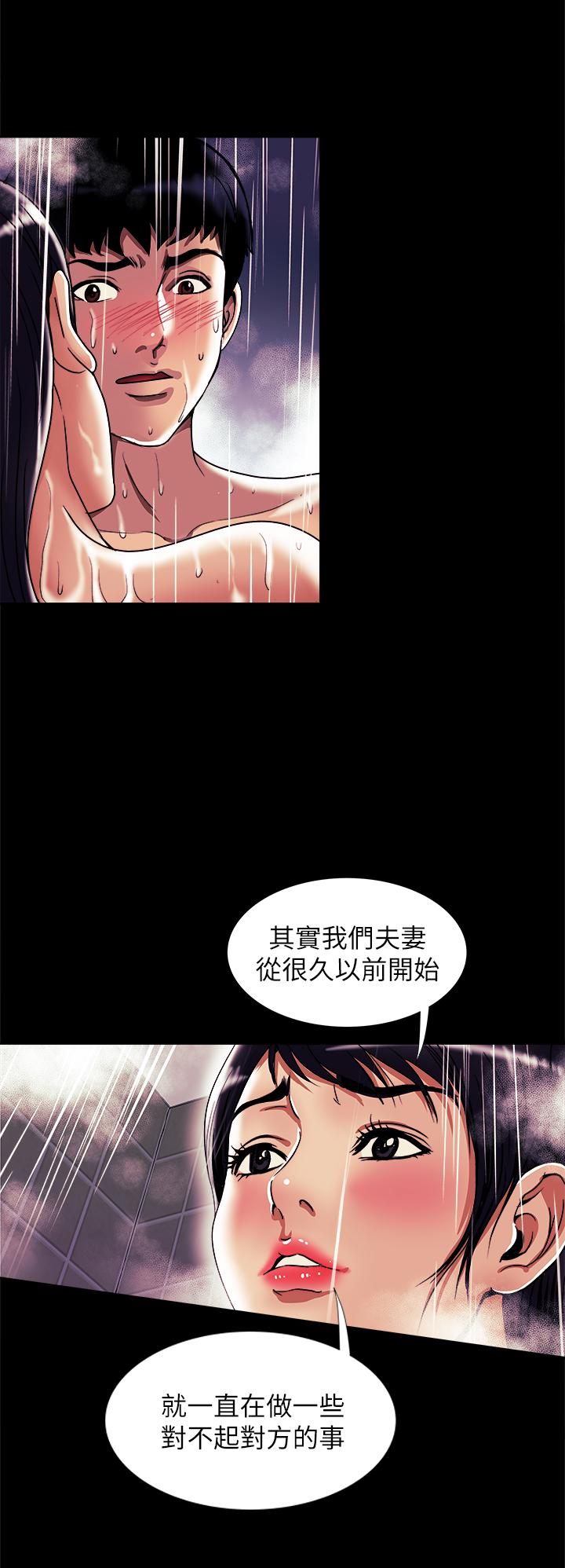 別人的老婆 69-97 END page 363 - big breasts story arc hentai manga - read online free