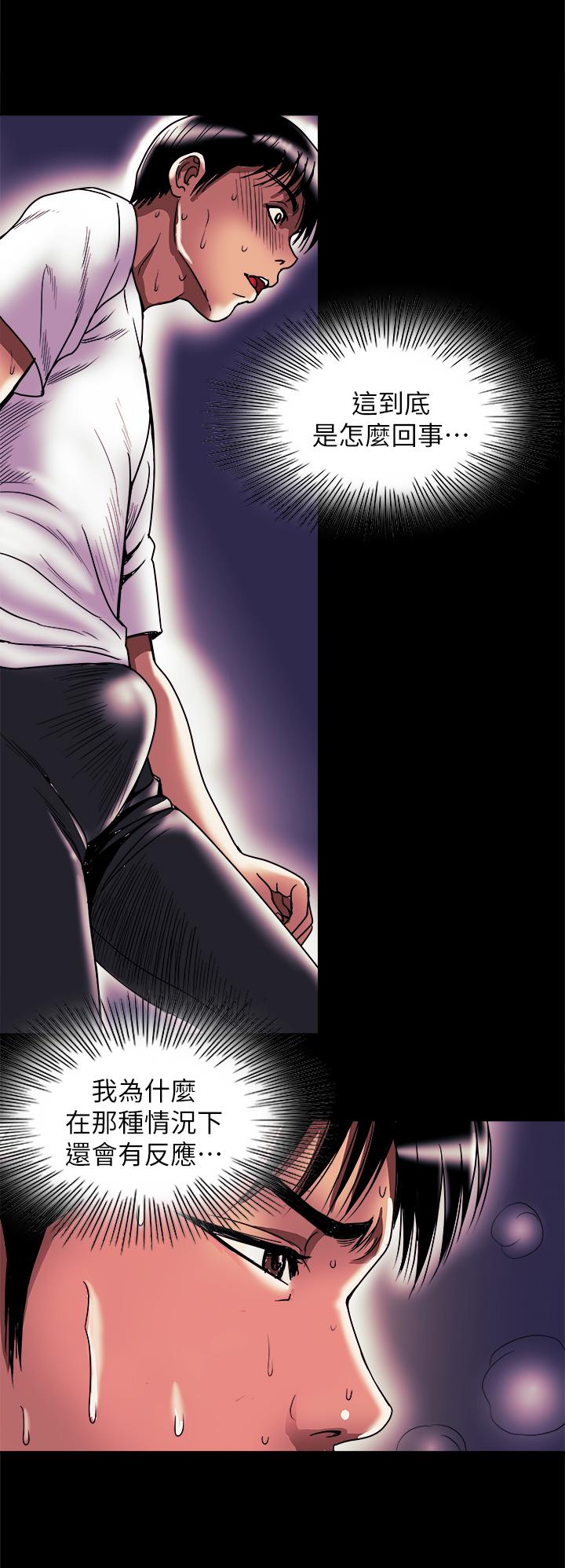 別人的老婆 69-97 END page 376 - big breasts story arc hentai manga - read online free