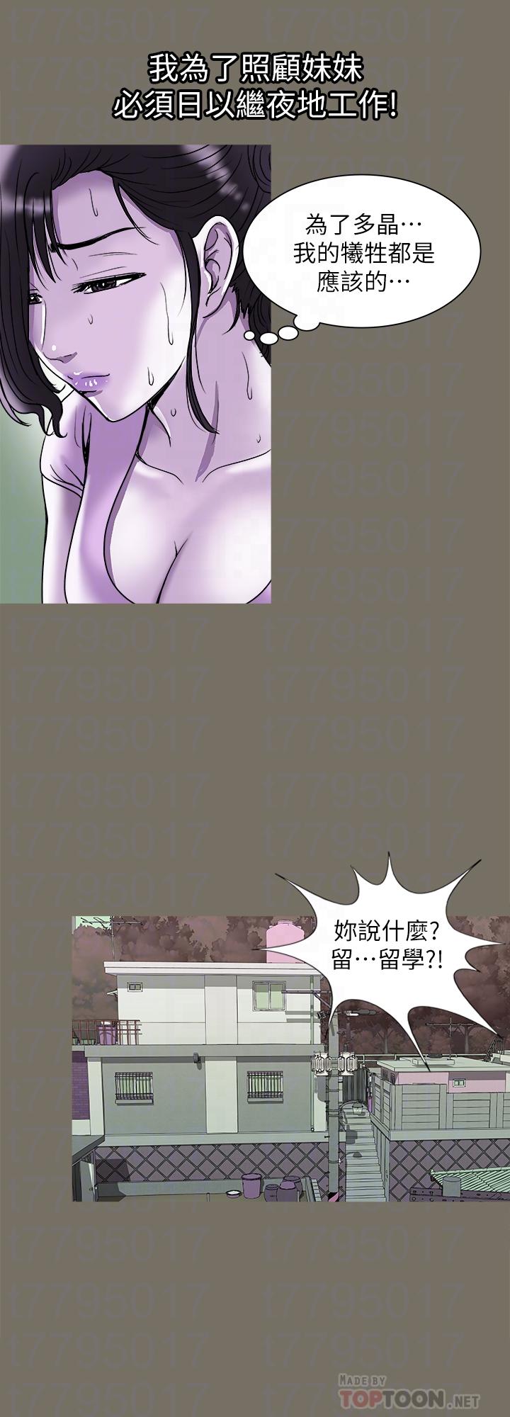 別人的老婆 69-97 END page 391 - big breasts story arc hentai manga - read online free