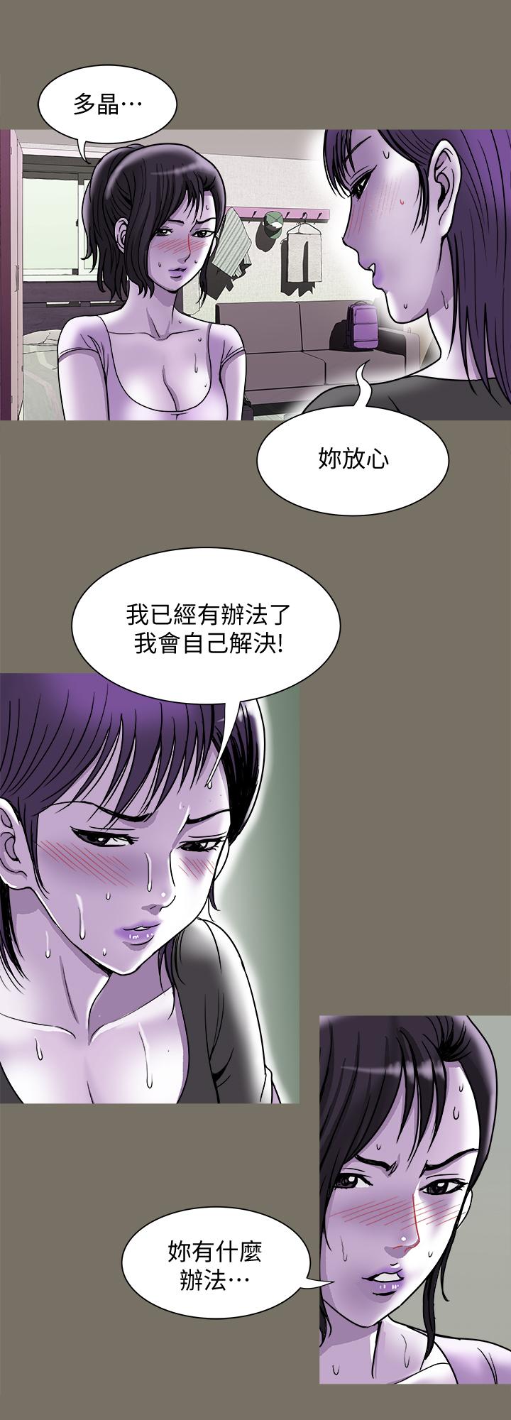 別人的老婆 69-97 END page 392 - big breasts story arc hentai manga - read online free