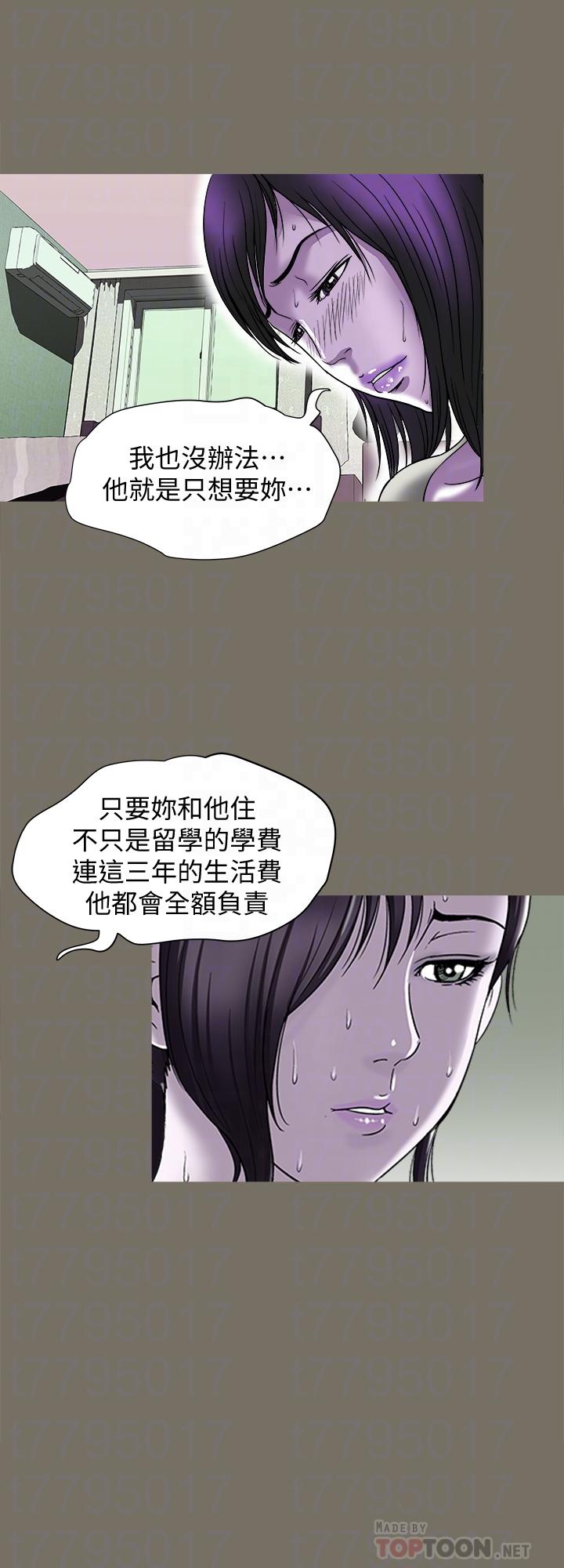 別人的老婆 69-97 END page 401 - big breasts story arc hentai manga - read online free