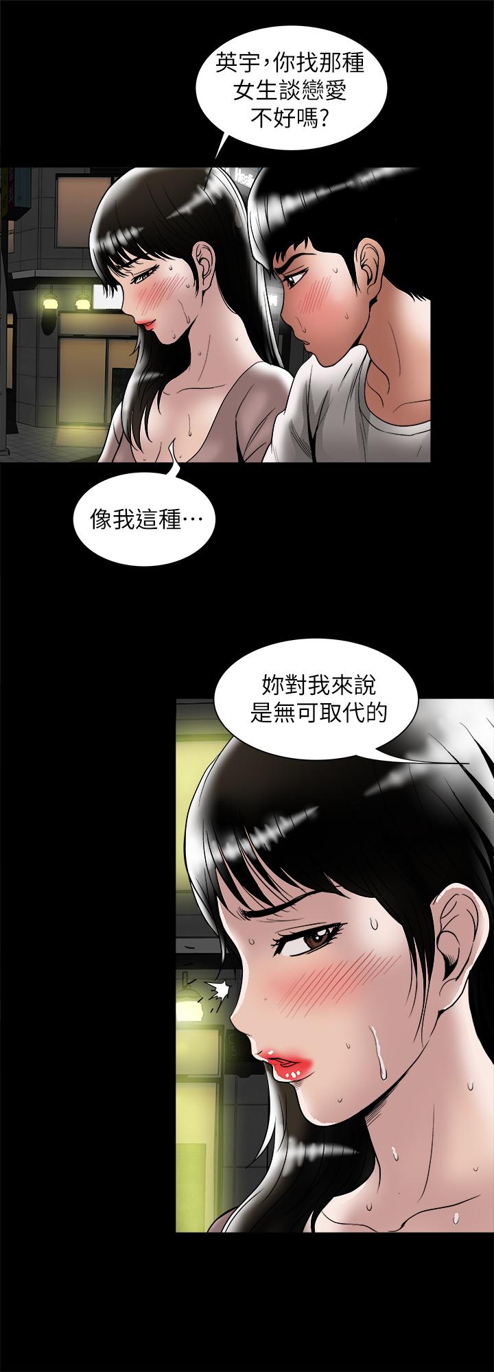 別人的老婆 69-97 END page 421 - big breasts story arc hentai manga - read online free