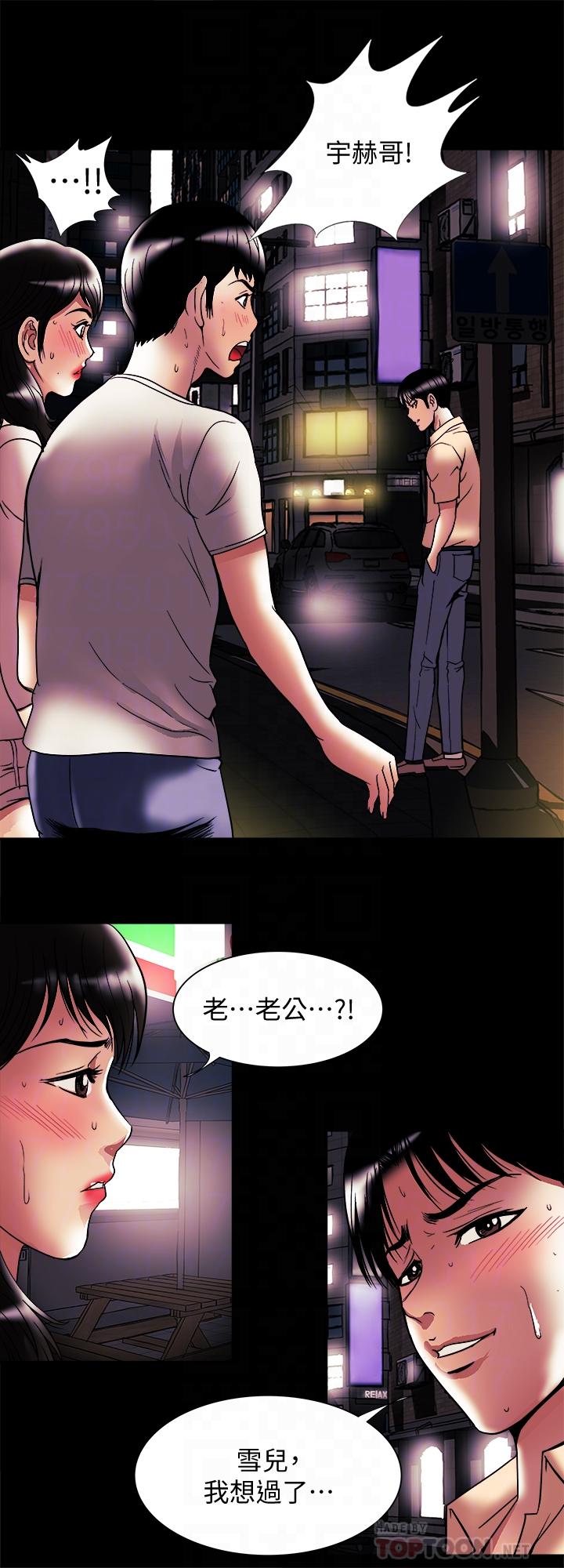 別人的老婆 69-97 END page 424 - big breasts story arc hentai manga - read online free