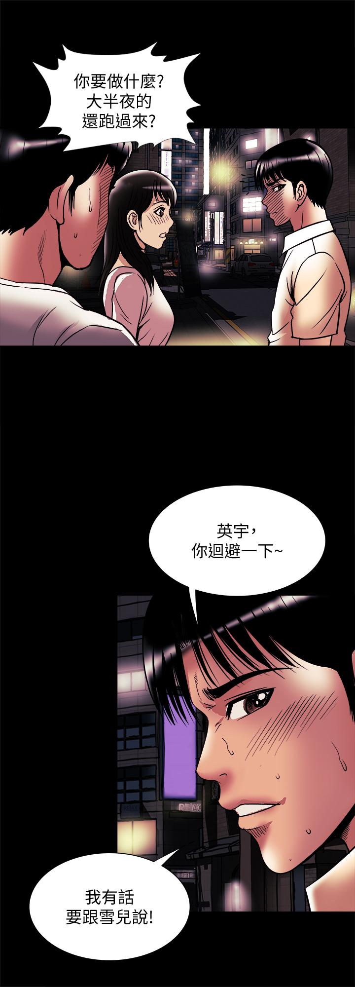 別人的老婆 69-97 END page 425 - big breasts story arc hentai manga - read online free