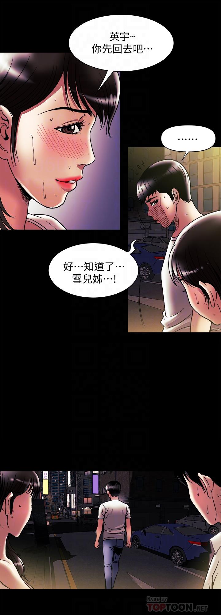 別人的老婆 69-97 END page 426 - big breasts story arc hentai manga - read online free