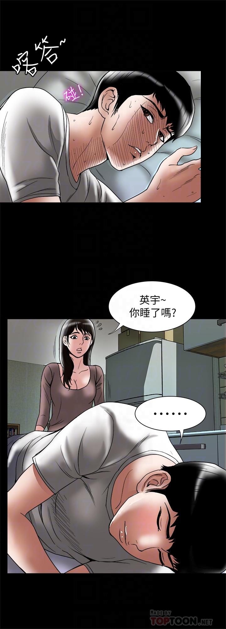 別人的老婆 69-97 END page 428 - big breasts story arc hentai manga - read online free