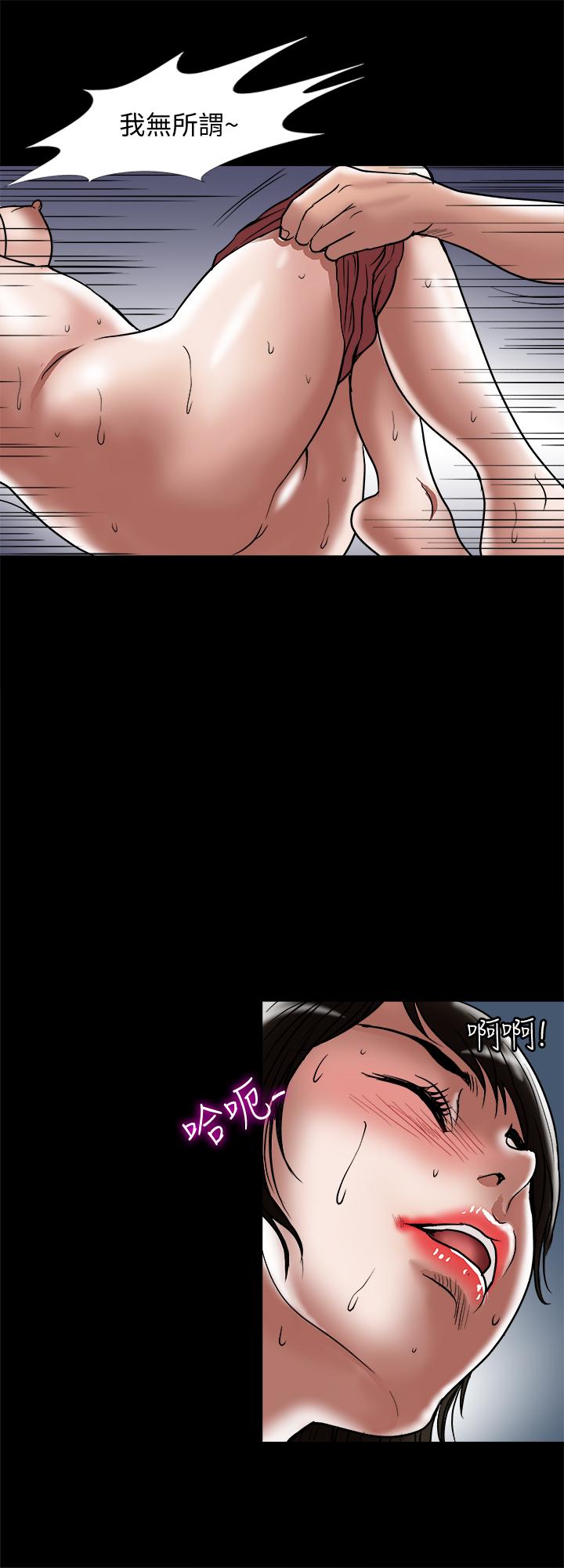 別人的老婆 69-97 END page 434 - big breasts story arc hentai manga - read online free