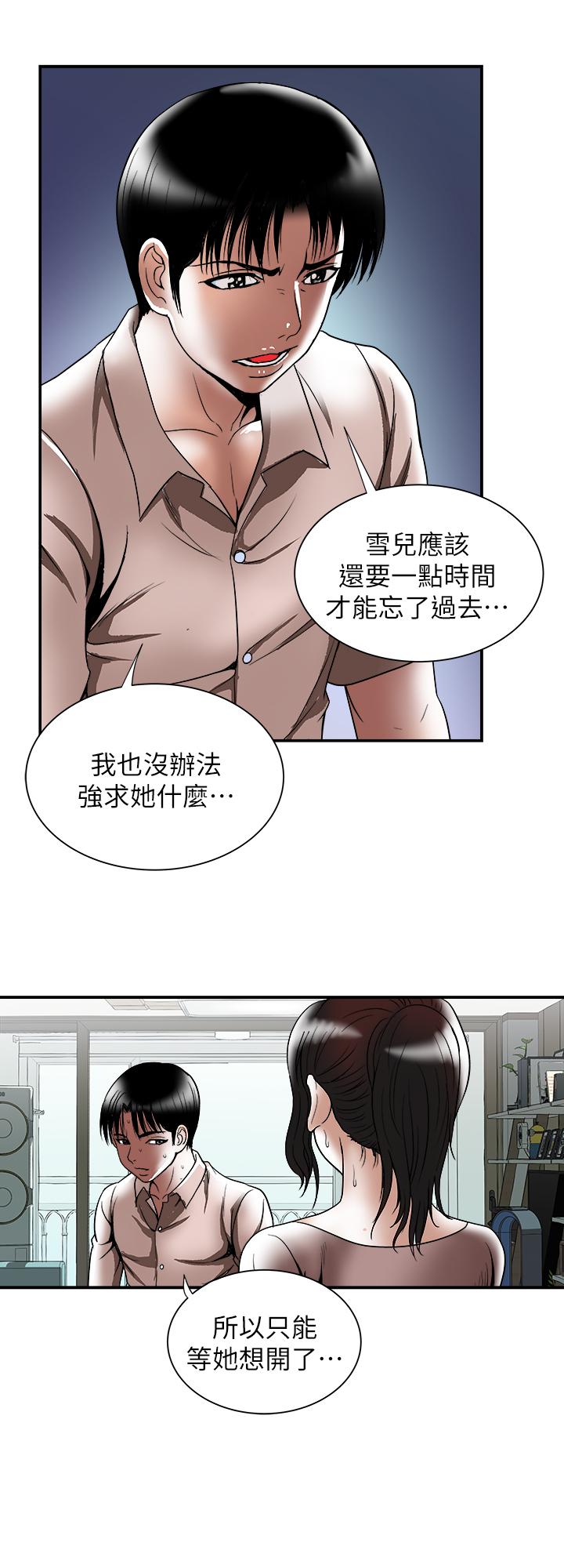 別人的老婆 69-97 END page 456 - big breasts story arc hentai manga - read online free