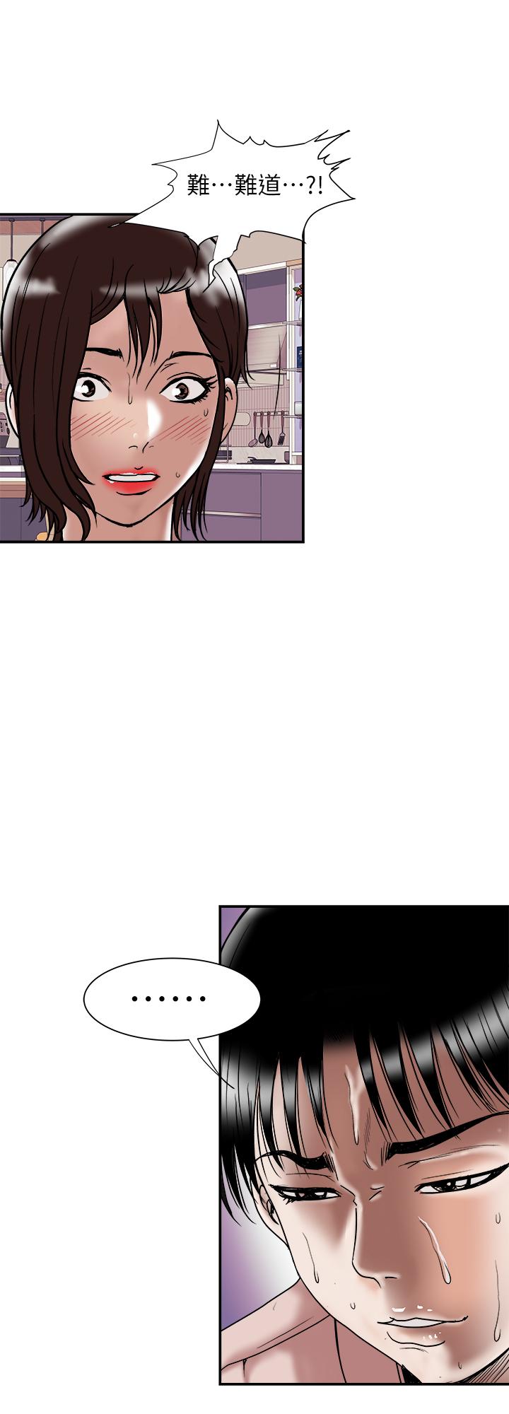 別人的老婆 69-97 END page 459 - big breasts story arc hentai manga - read online free