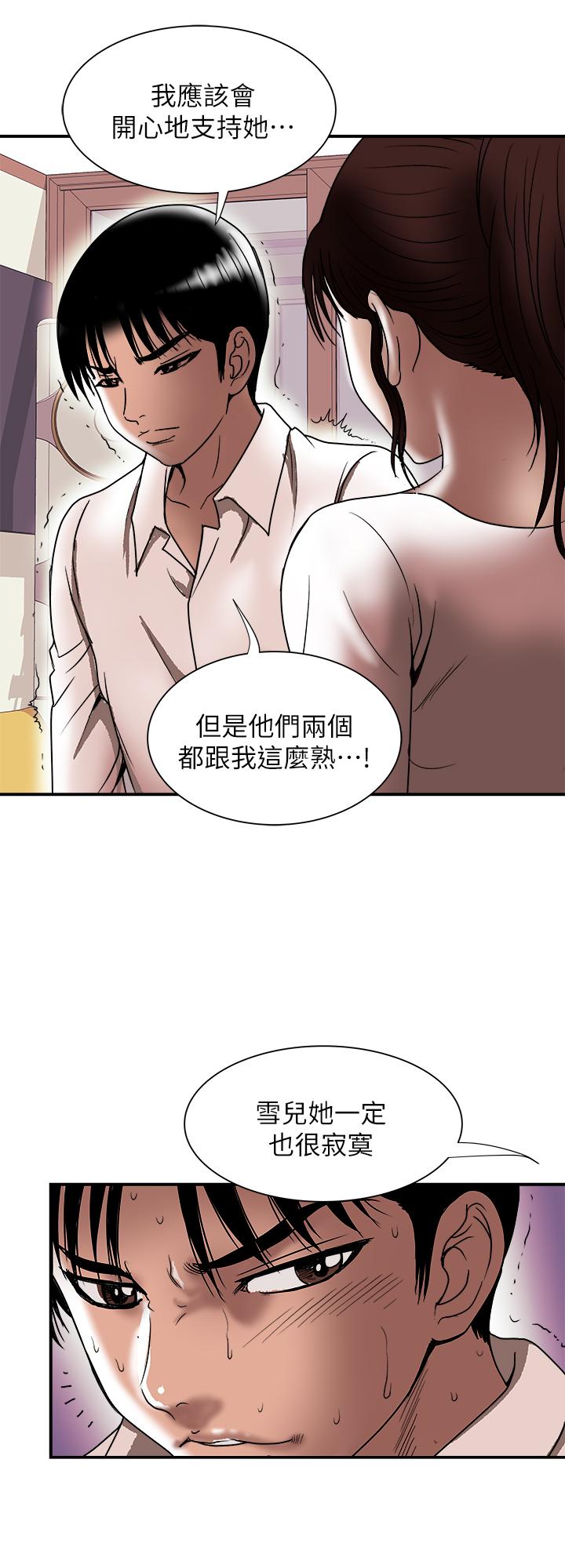 別人的老婆 69-97 END page 461 - big breasts story arc hentai manga - read online free