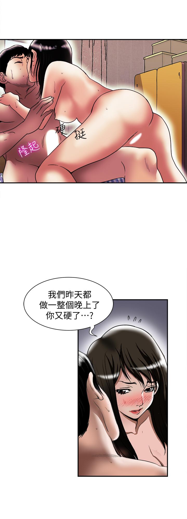 別人的老婆 69-97 END page 473 - big breasts story arc hentai manga - read online free
