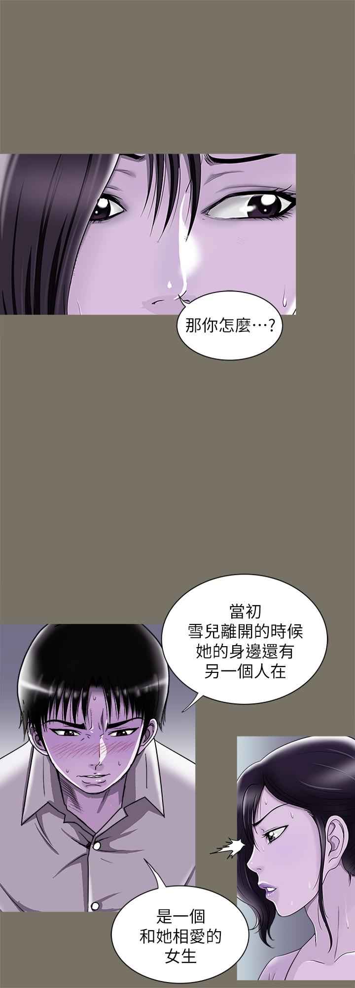 別人的老婆 69-97 END page 485 - big breasts story arc hentai manga - read online free