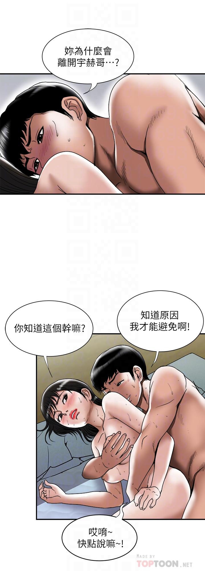 別人的老婆 69-97 END page 499 - big breasts story arc hentai manga - read online free