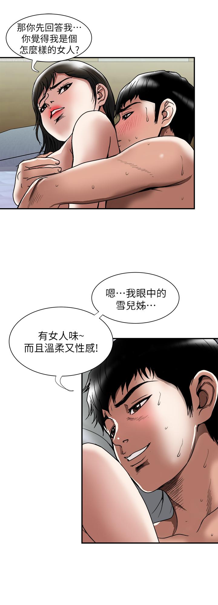 別人的老婆 69-97 END page 500 - big breasts story arc hentai manga - read online free