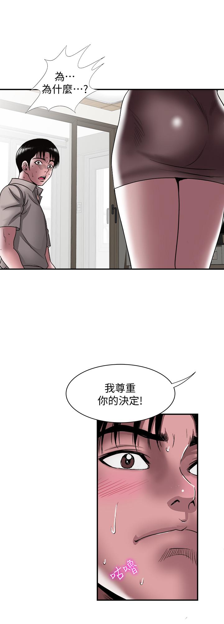 別人的老婆 69-97 END page 512 - big breasts story arc hentai manga - read online free