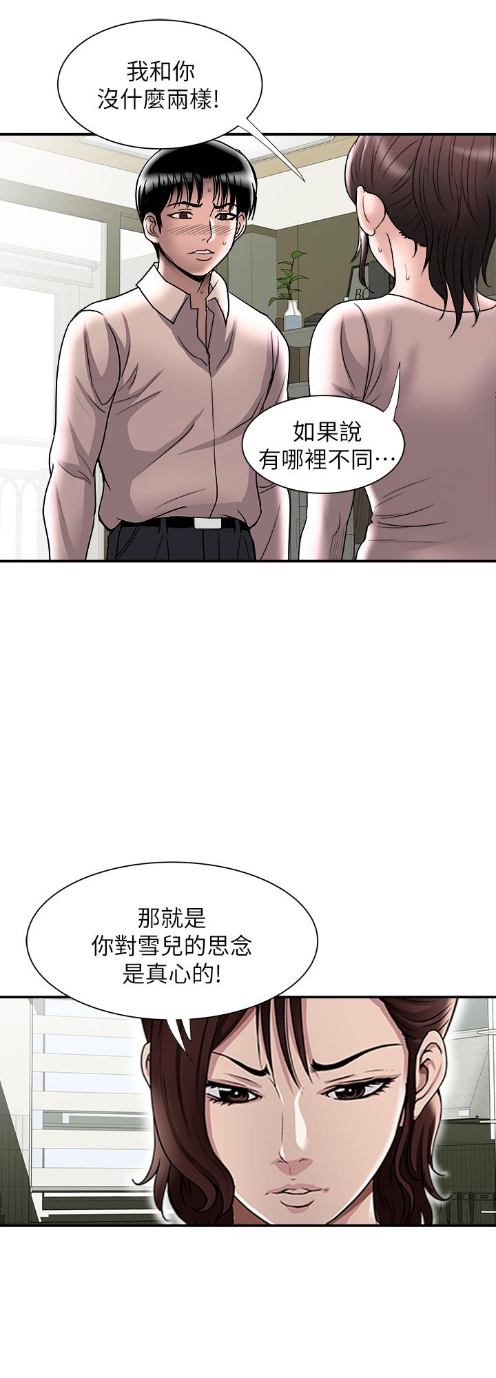 別人的老婆 69-97 END page 517 - big breasts story arc hentai manga - read online free