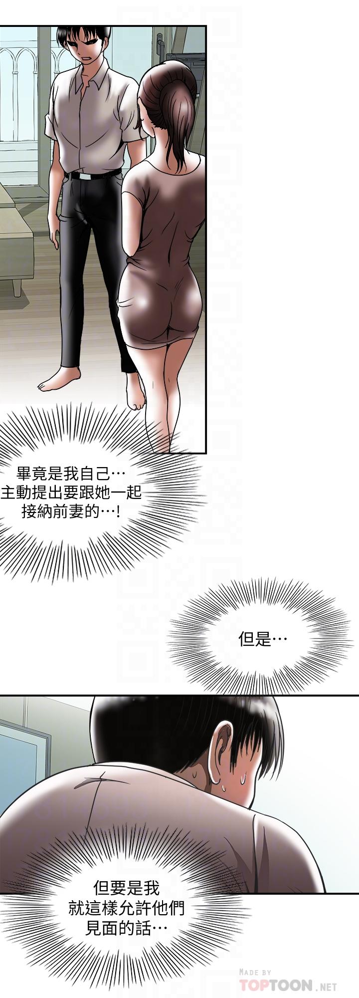 別人的老婆 69-97 END page 524 - big breasts story arc hentai manga - read online free