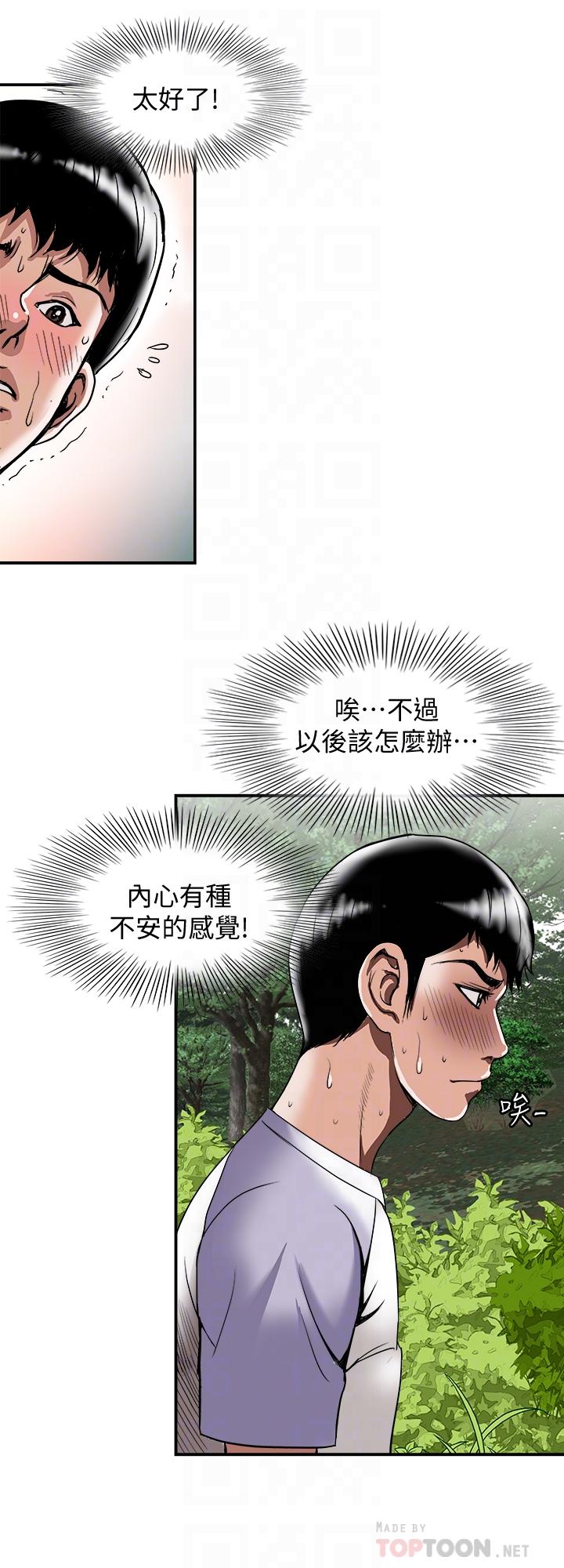 別人的老婆 69-97 END page 580 - big breasts story arc hentai manga - read online free