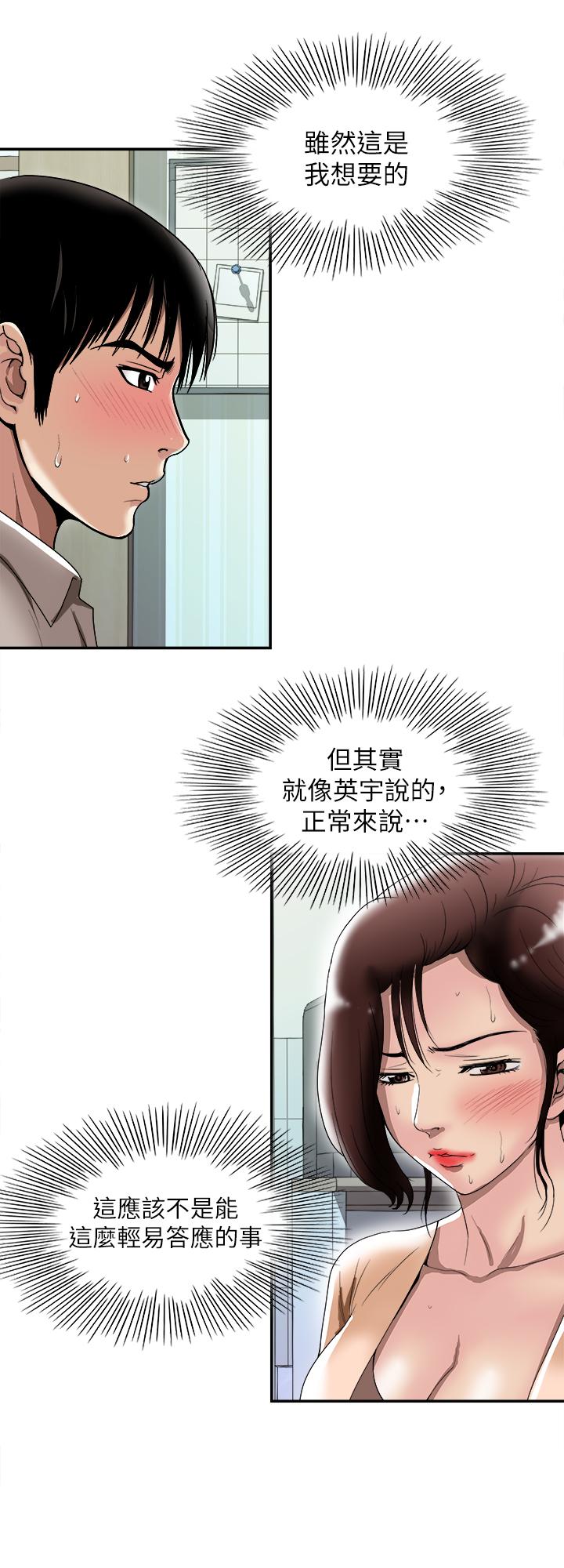 別人的老婆 69-97 END page 601 - big breasts story arc hentai manga - read online free