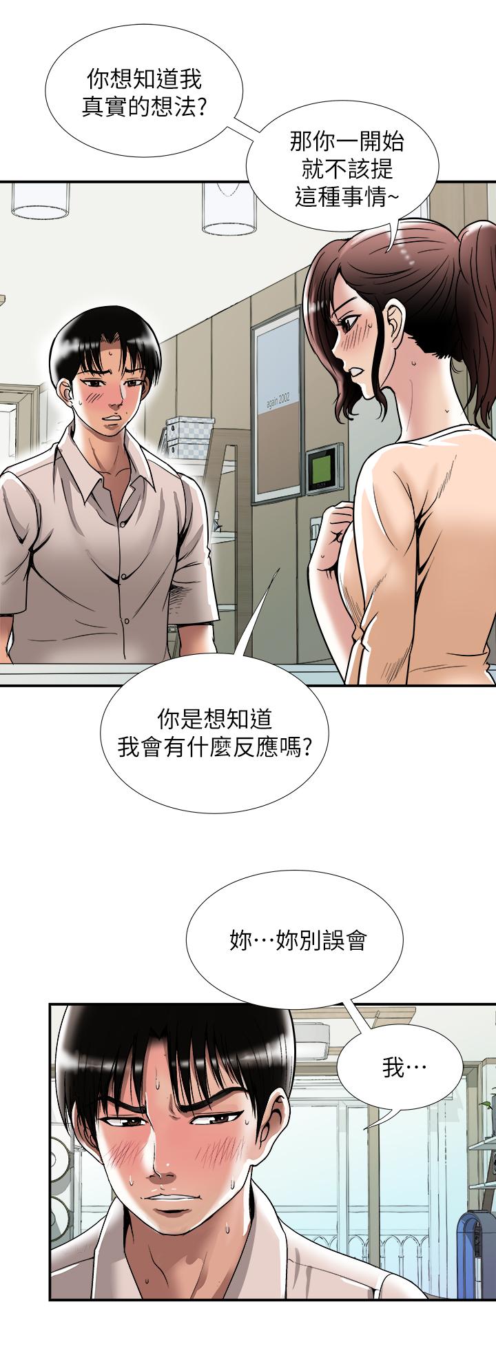 別人的老婆 69-97 END page 604 - big breasts story arc hentai manga - read online free
