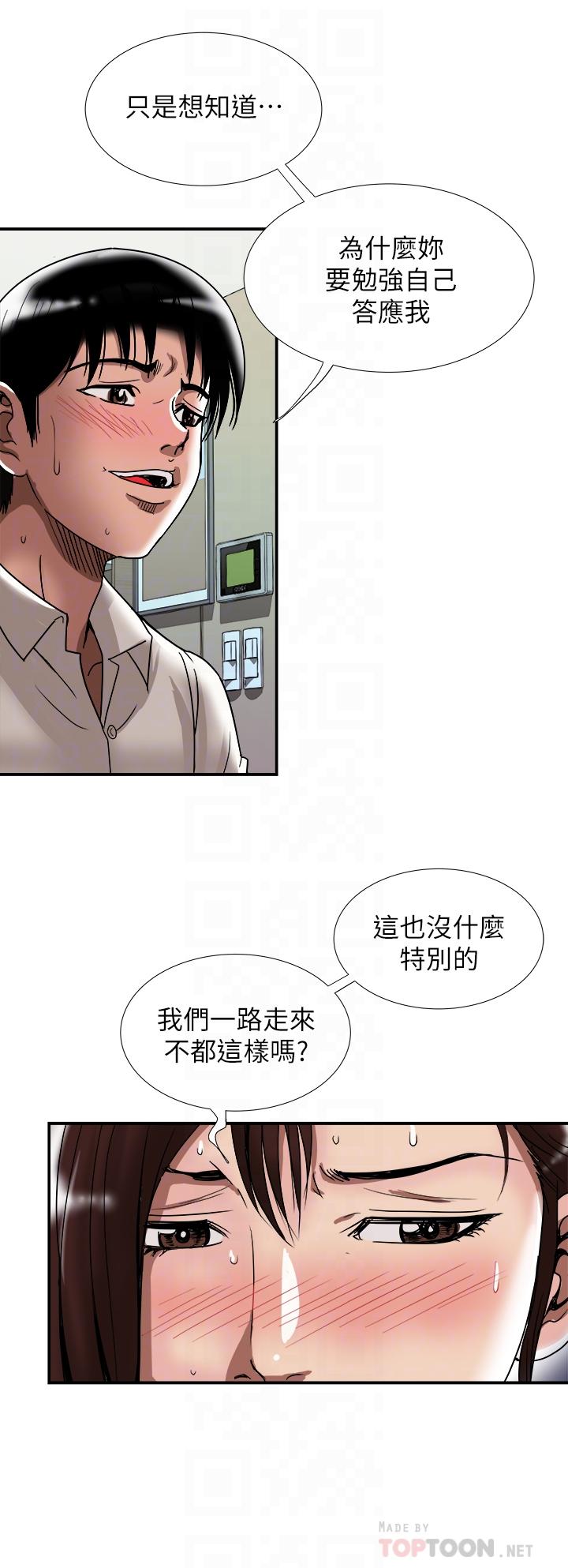 別人的老婆 69-97 END page 605 - big breasts story arc hentai manga - read online free