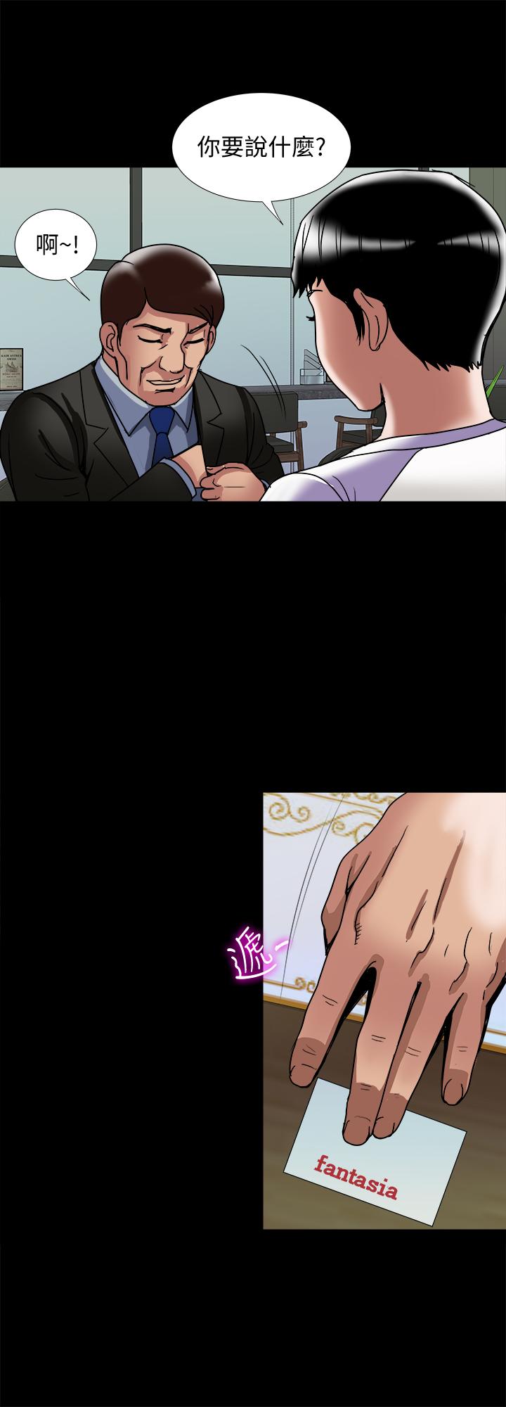 別人的老婆 69-97 END page 614 - big breasts story arc hentai manga - read online free