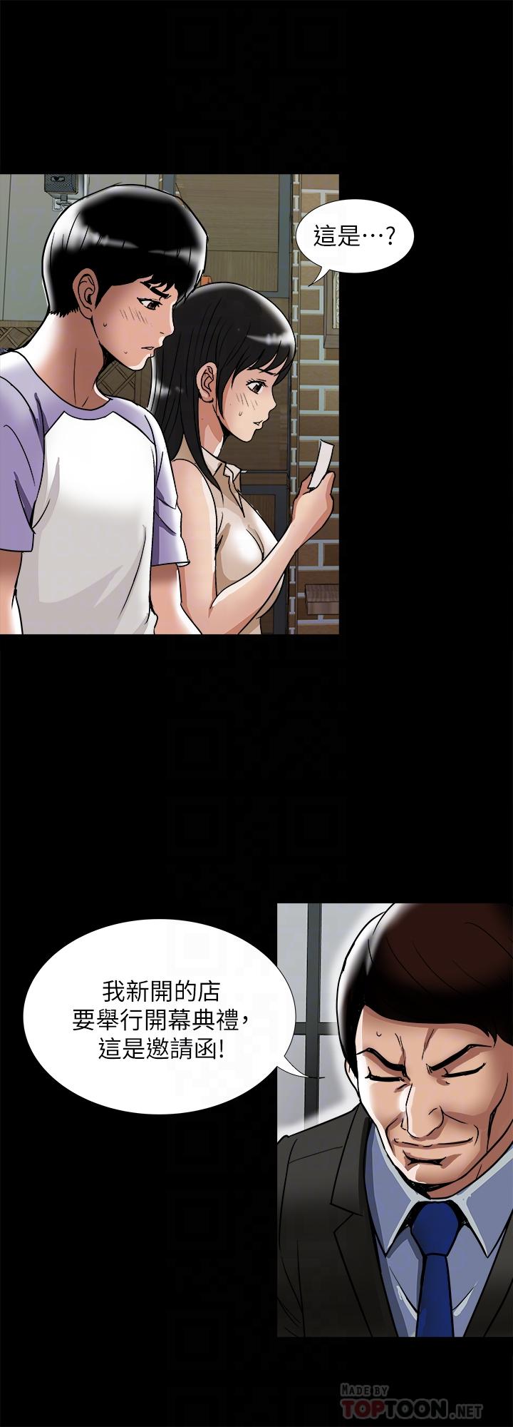 別人的老婆 69-97 END page 615 - big breasts story arc hentai manga - read online free