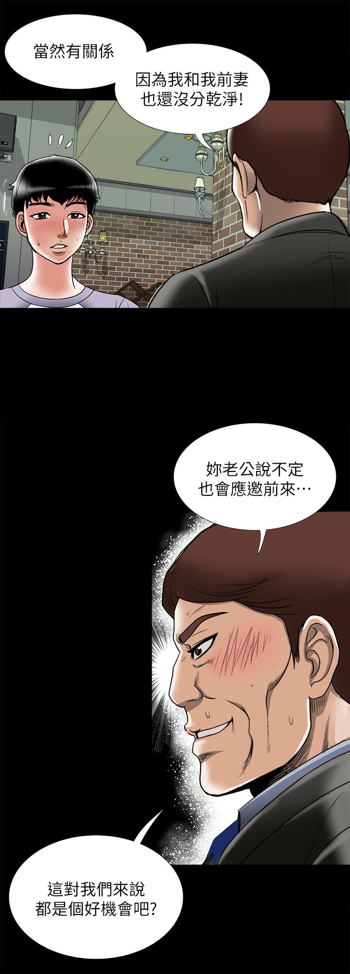 別人的老婆 69-97 END page 618 - big breasts story arc hentai manga - read online free