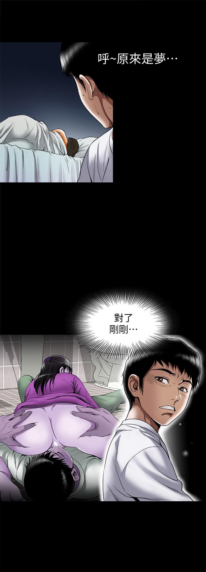 別人的老婆 69-97 END page 62 - full color big breasts hentai manga - read online free