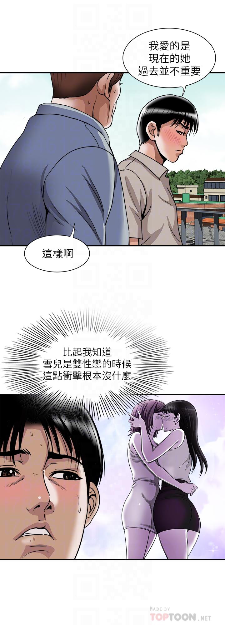 別人的老婆 69-97 END page 638 - big breasts story arc hentai manga - read online free