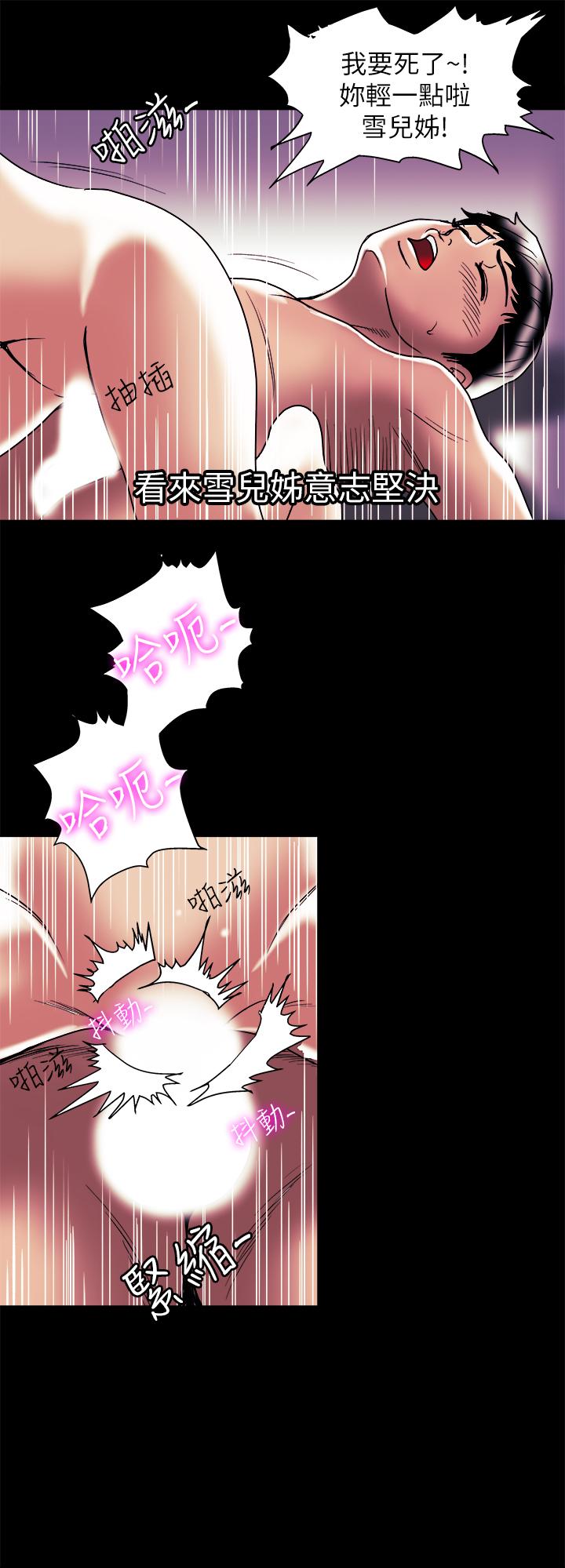 別人的老婆 69-97 END page 649 - big breasts story arc hentai manga - read online free
