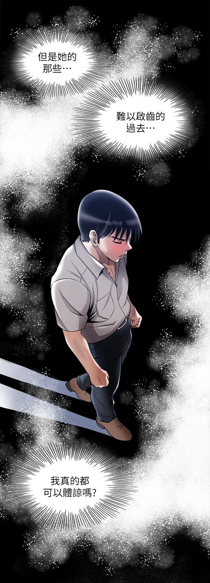 別人的老婆 69-97 END page 651 - big breasts story arc hentai manga - read online free
